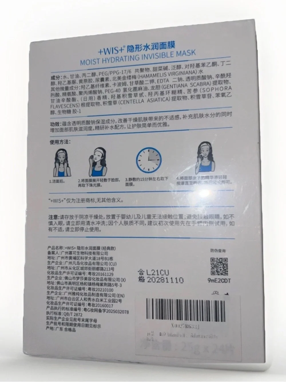 Professional Moist Hydrating Invisible Mask - White - 24 count